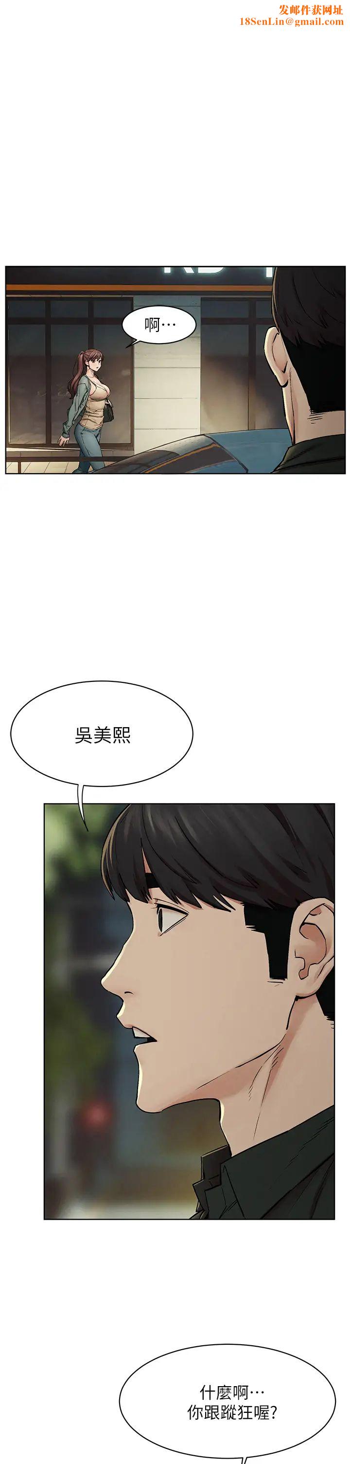 衝突第148话-朝向建哲的刀口