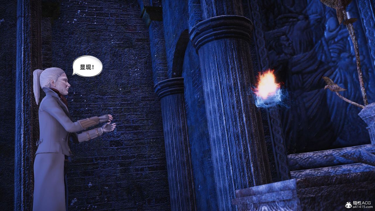 [3D]银色幻想第16话