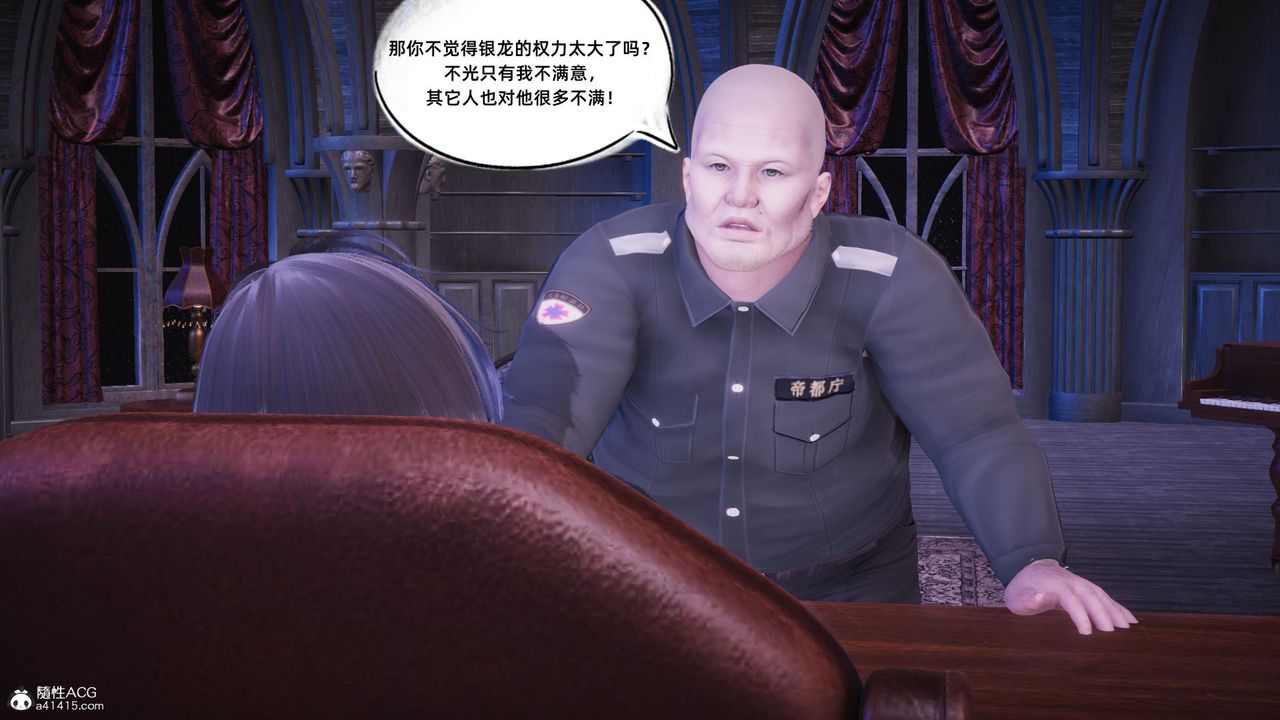 [3D]银色幻想第16话