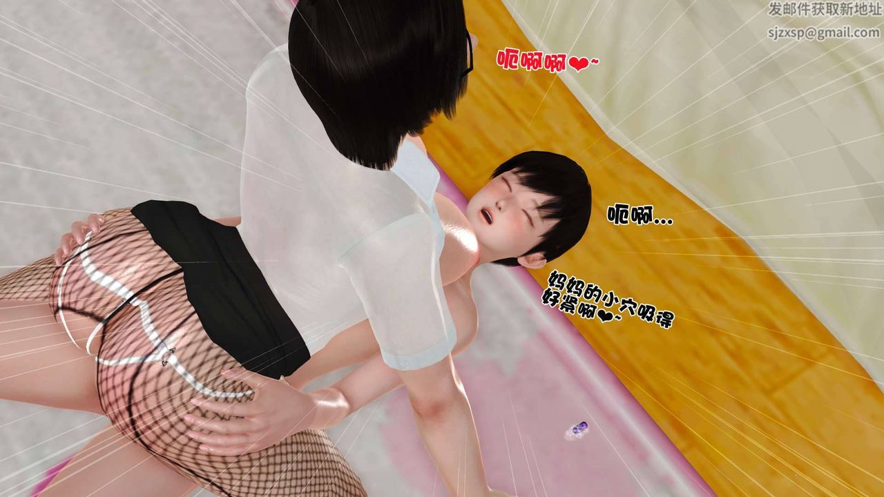 [3D]卖茶叶的妈妈第09章-下