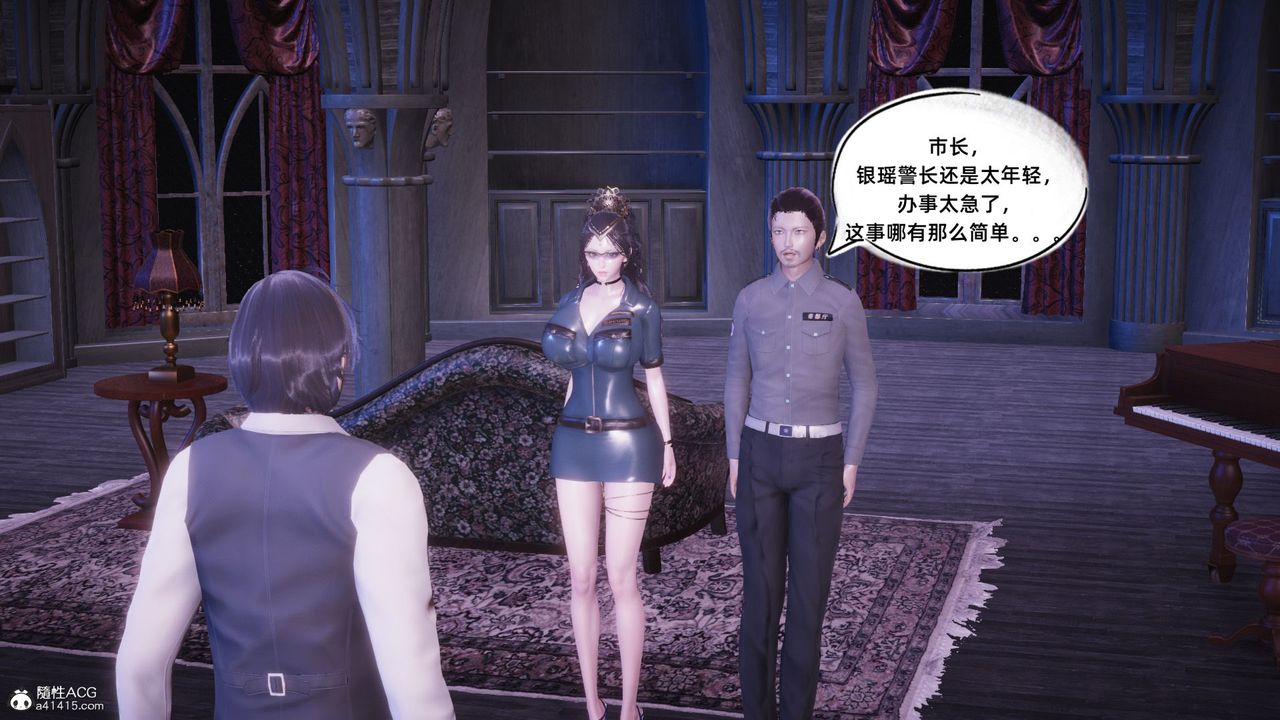 [3D]银色幻想第16话