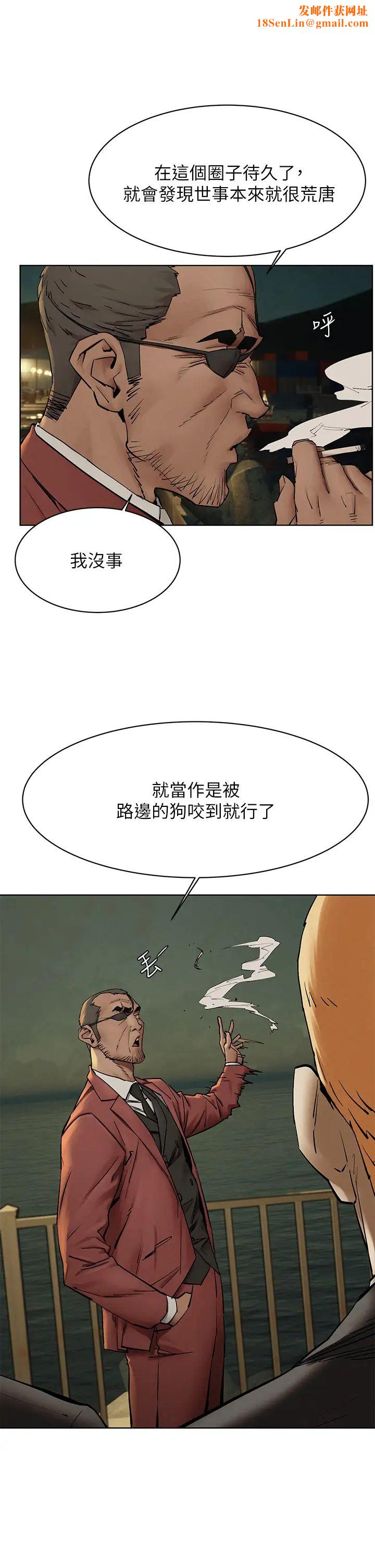 衝突第149话-决战之日就在明天