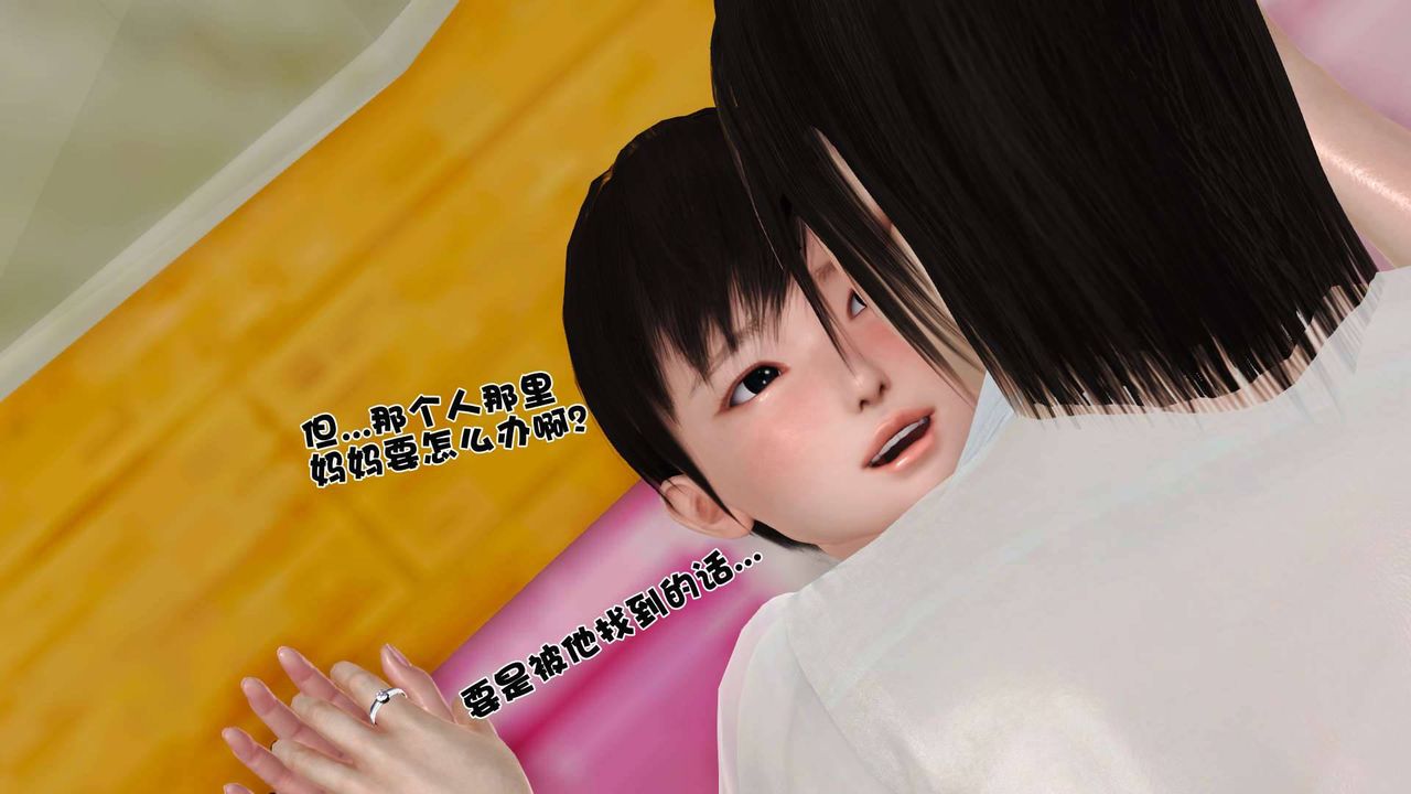 [3D]卖茶叶的妈妈第09章-下