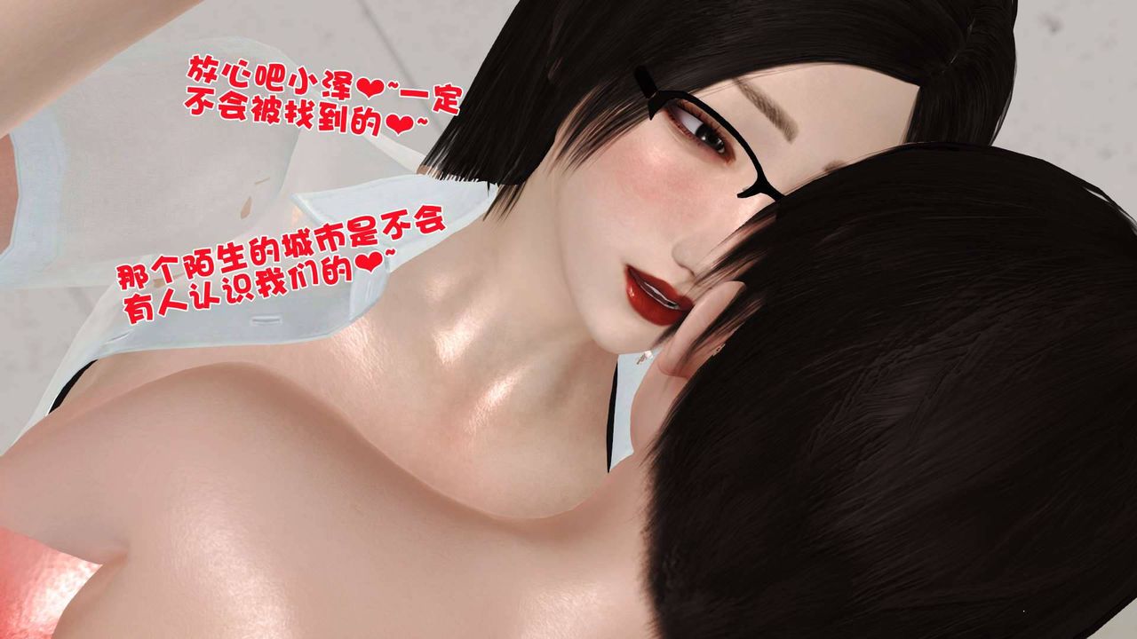 [3D]卖茶叶的妈妈第09章-下