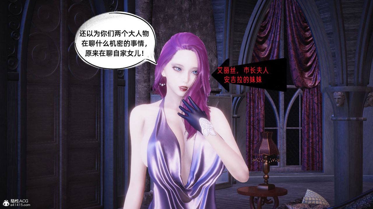 [3D]银色幻想第16话