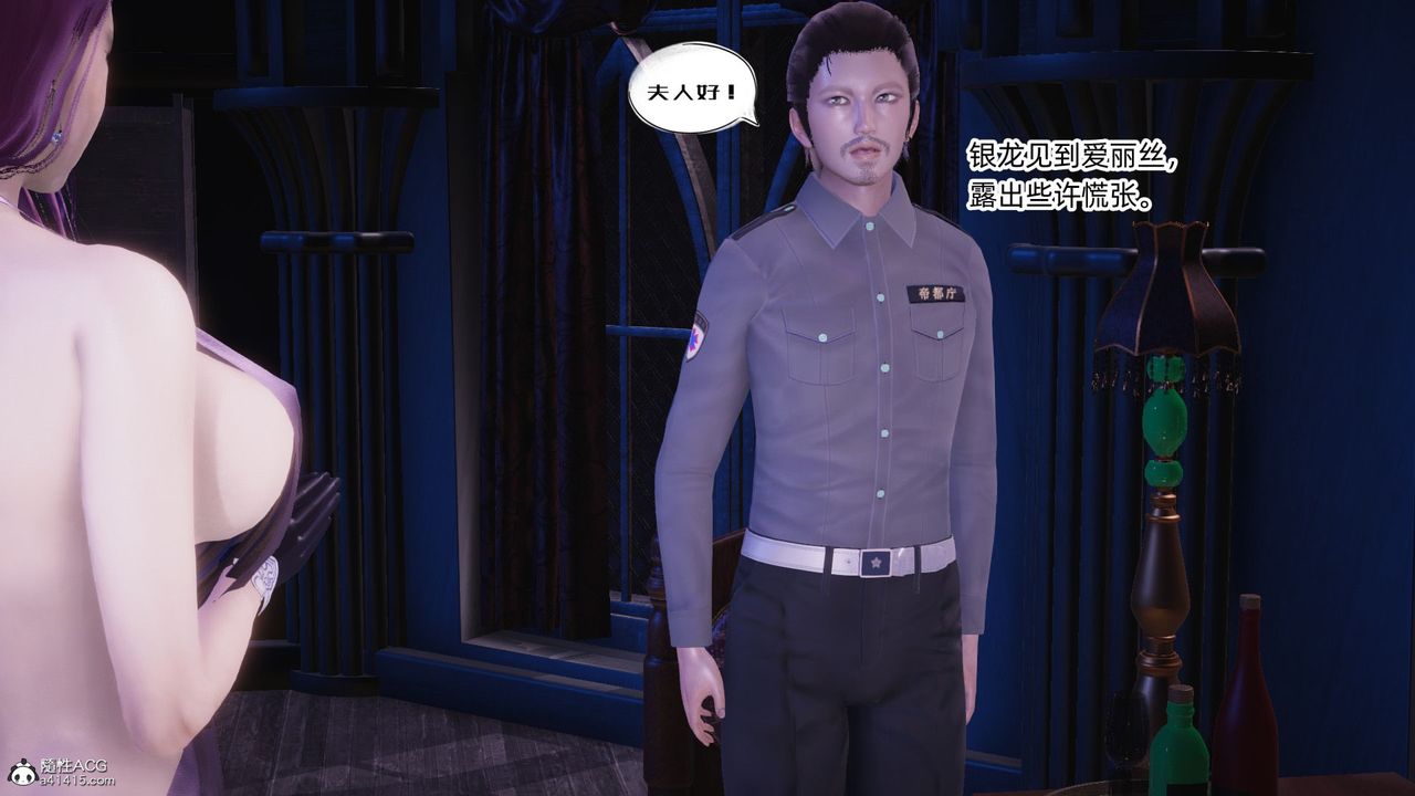 [3D]银色幻想第16话