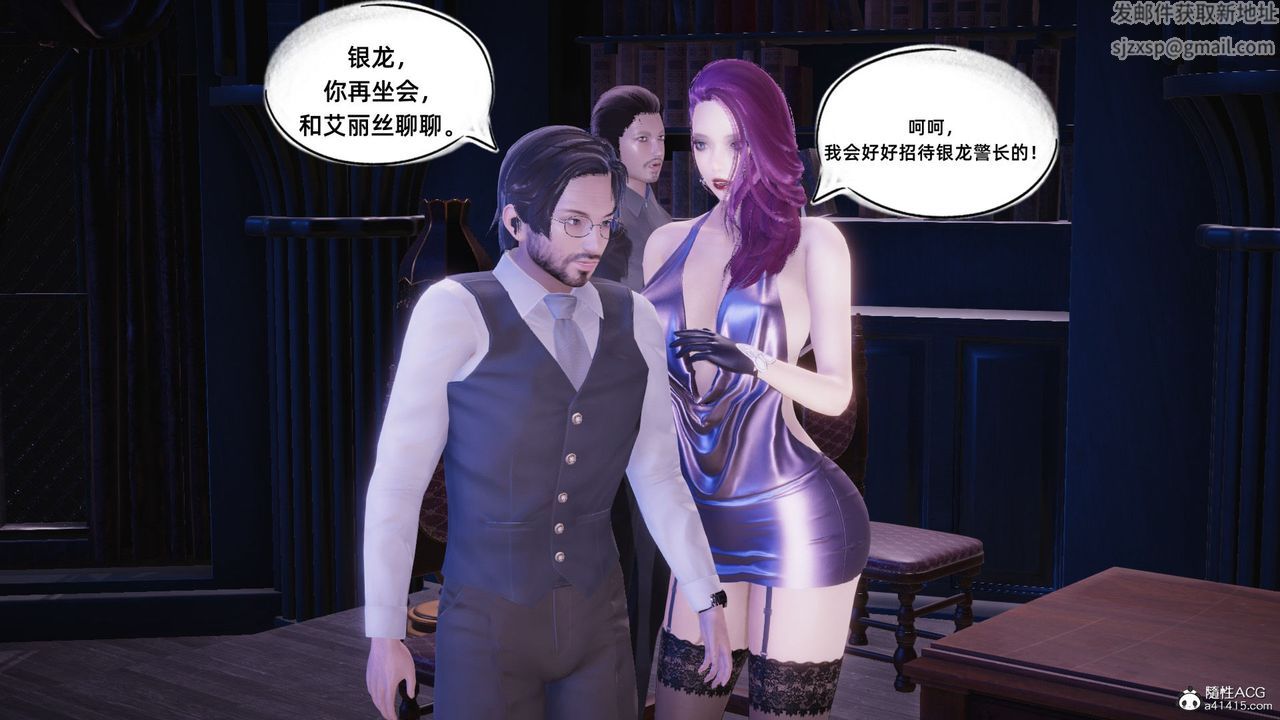 [3D]银色幻想第16话