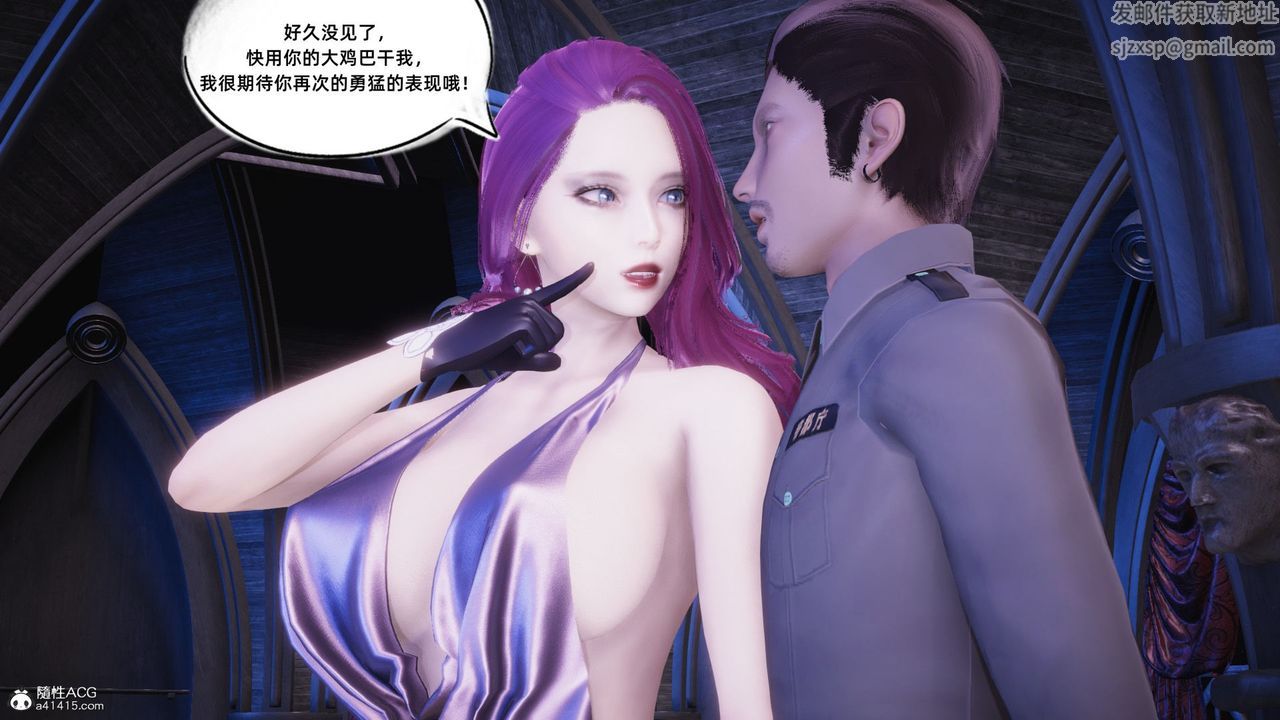 [3D]银色幻想第16话