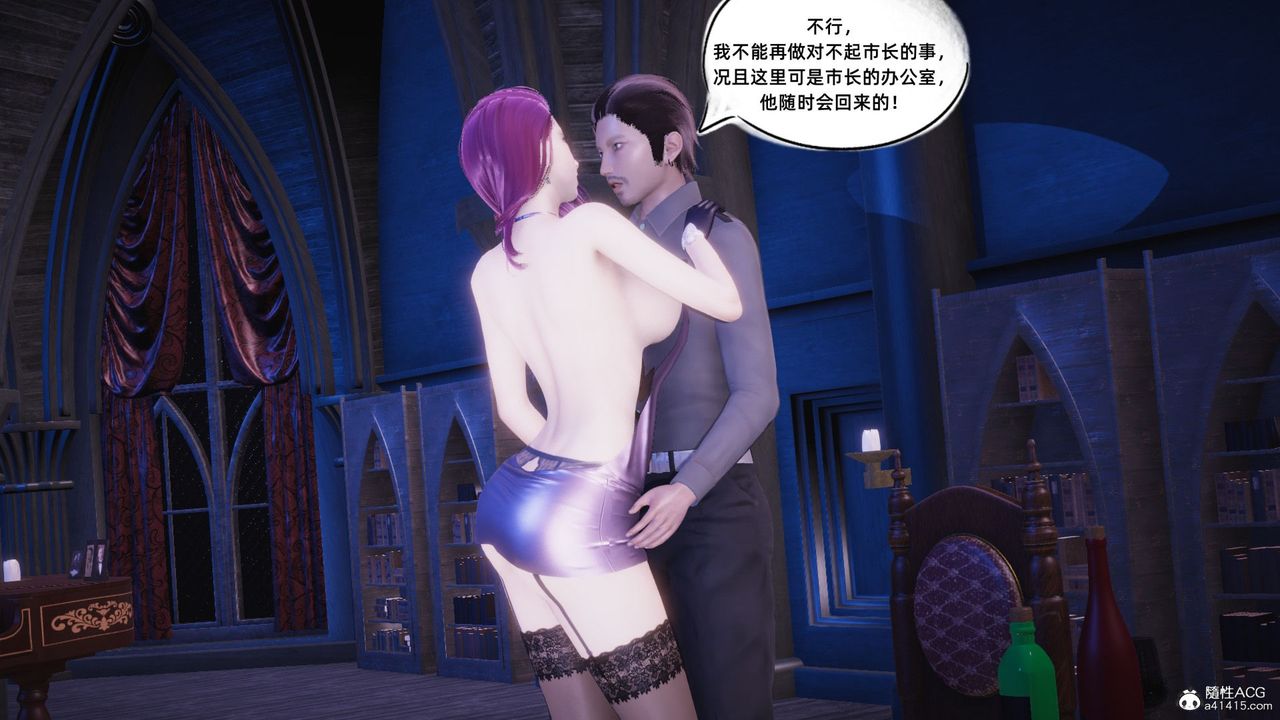 [3D]银色幻想第16话