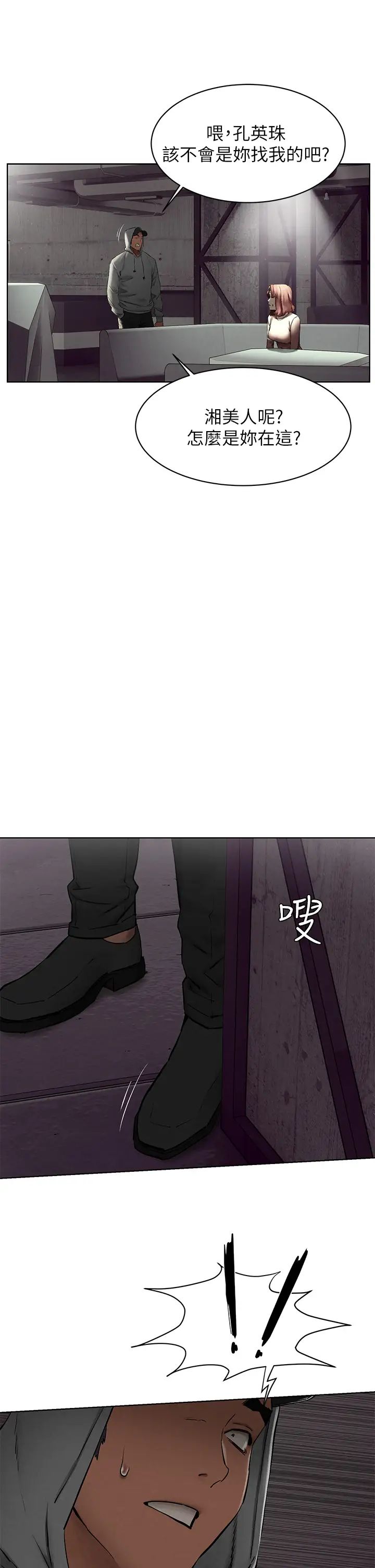 衝突第149话-决战之日就在明天