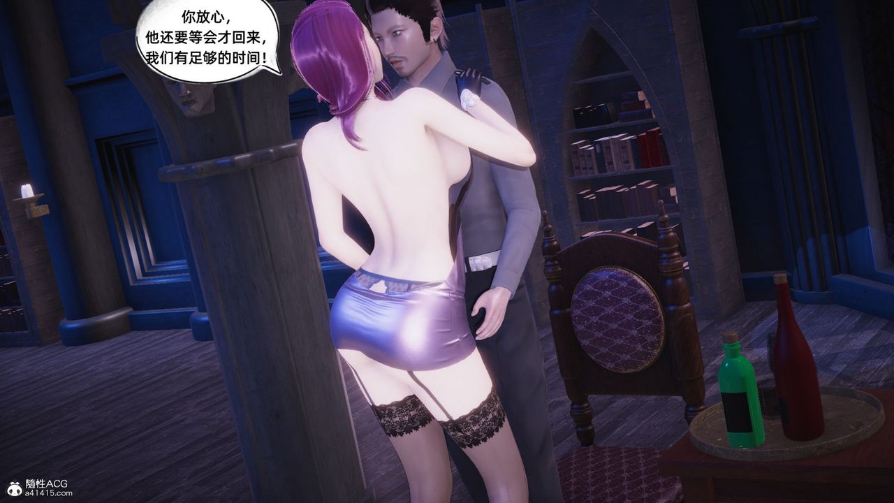 [3D]银色幻想第16话