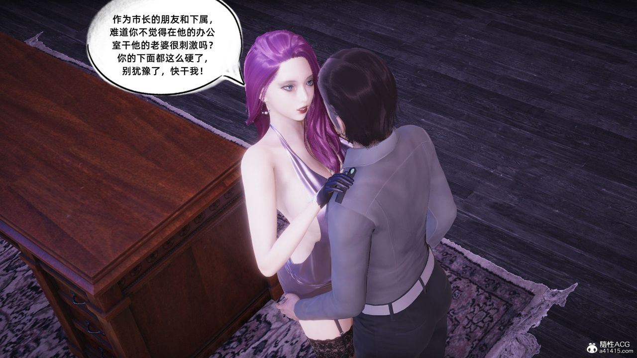 [3D]银色幻想第16话