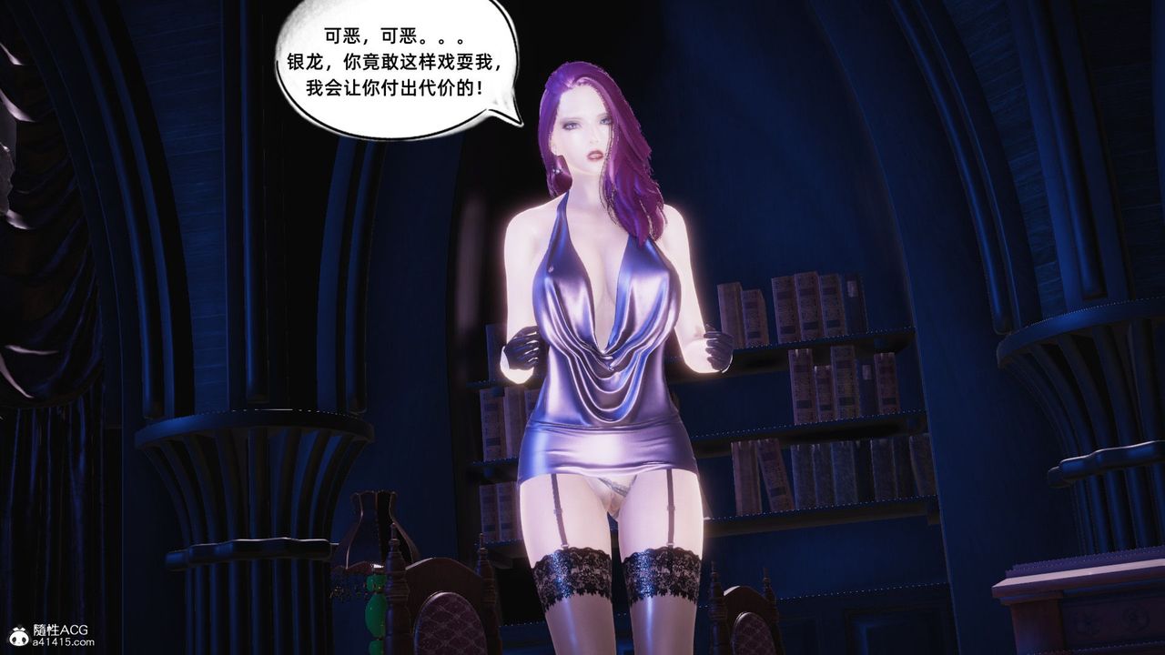 [3D]银色幻想第16话