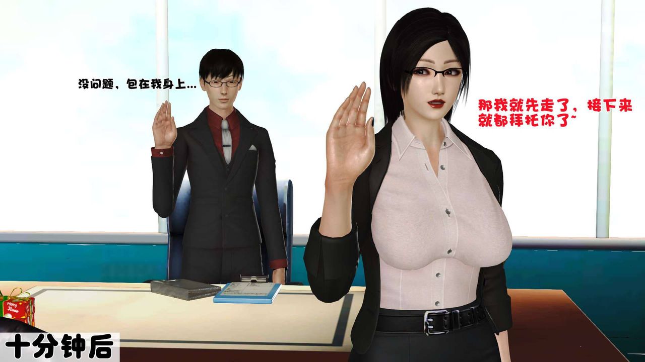 [3D]卖茶叶的妈妈第10章-上