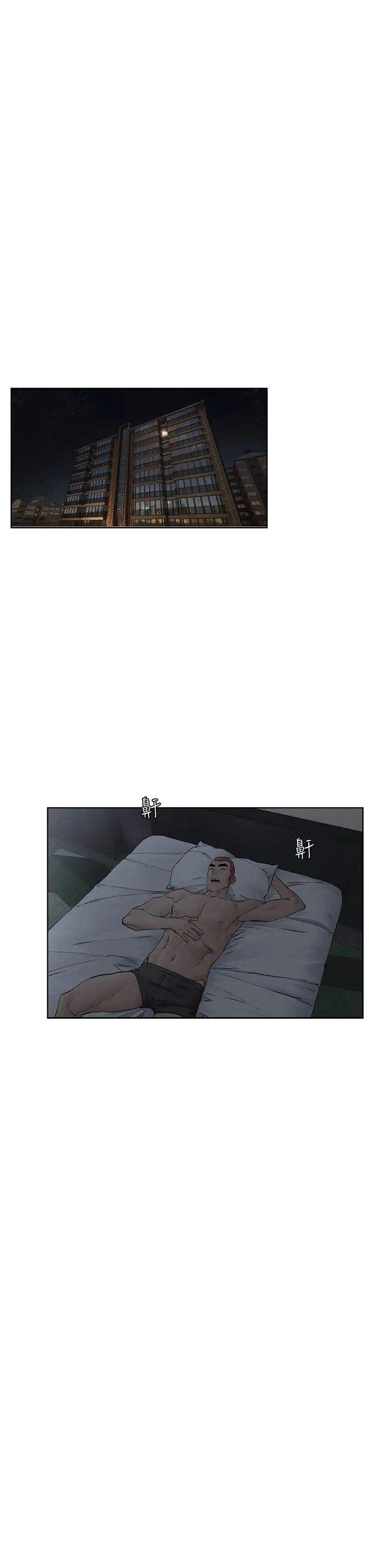 衝突第150话-不要乱碰模特儿的身体啦!