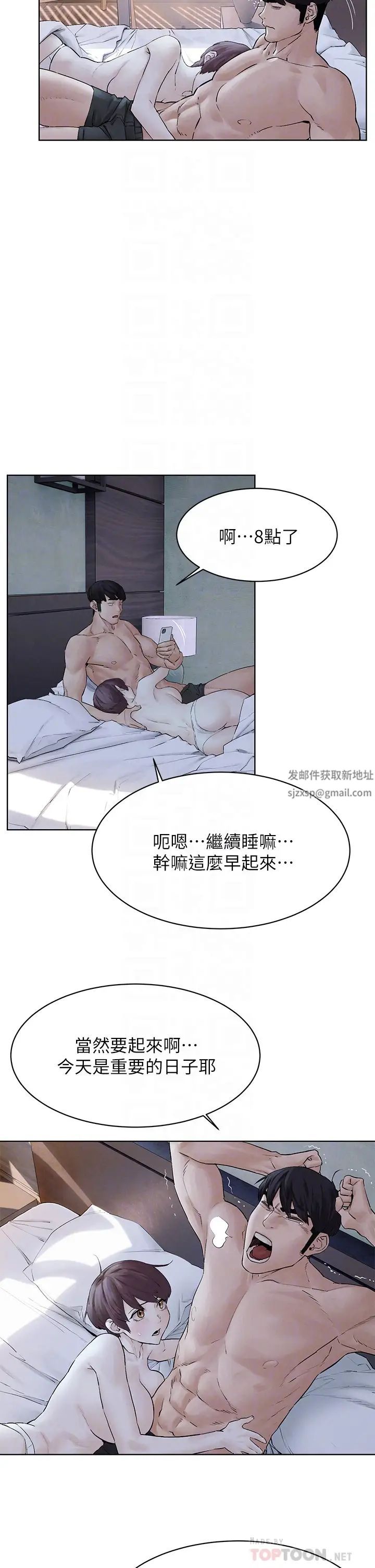 衝突第150话-不要乱碰模特儿的身体啦!