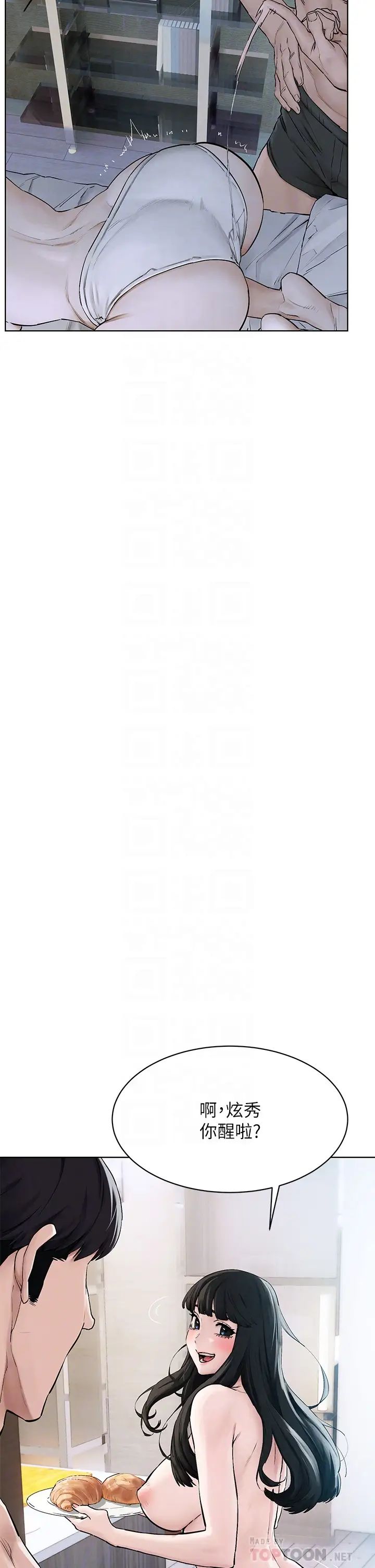 衝突第150话-不要乱碰模特儿的身体啦!