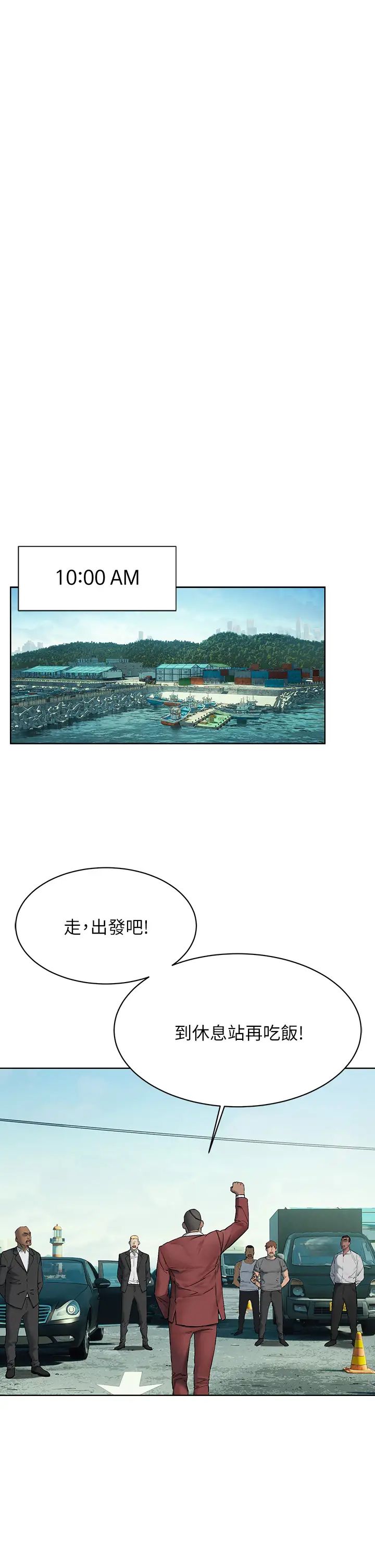 衝突第150话-不要乱碰模特儿的身体啦!