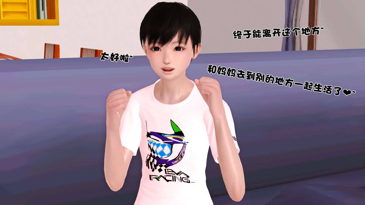 [3D]卖茶叶的妈妈第10章-上