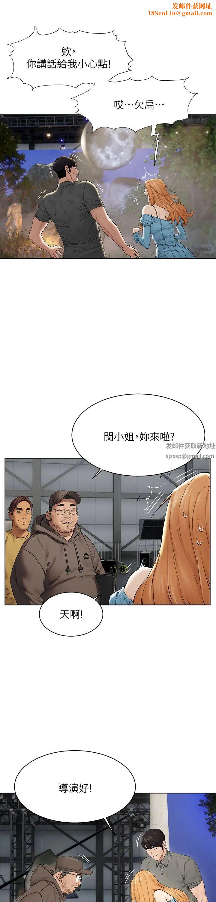 衝突第150话-不要乱碰模特儿的身体啦!