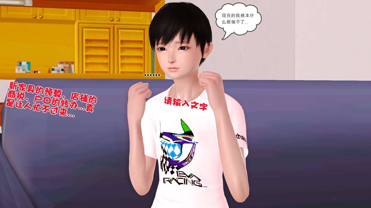 [3D]卖茶叶的妈妈第10章-上