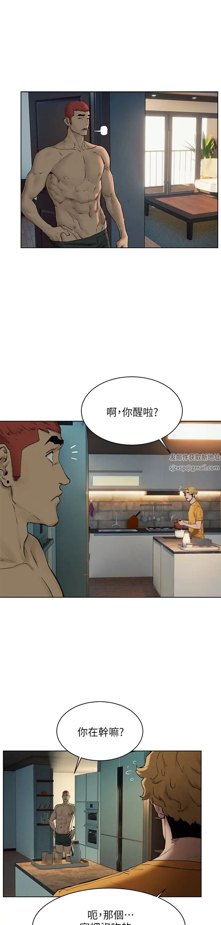 衝突第150话-不要乱碰模特儿的身体啦!