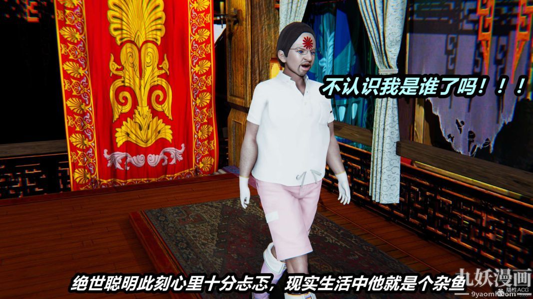 [3D]逆转第一季[完整版]第24章【第06话】