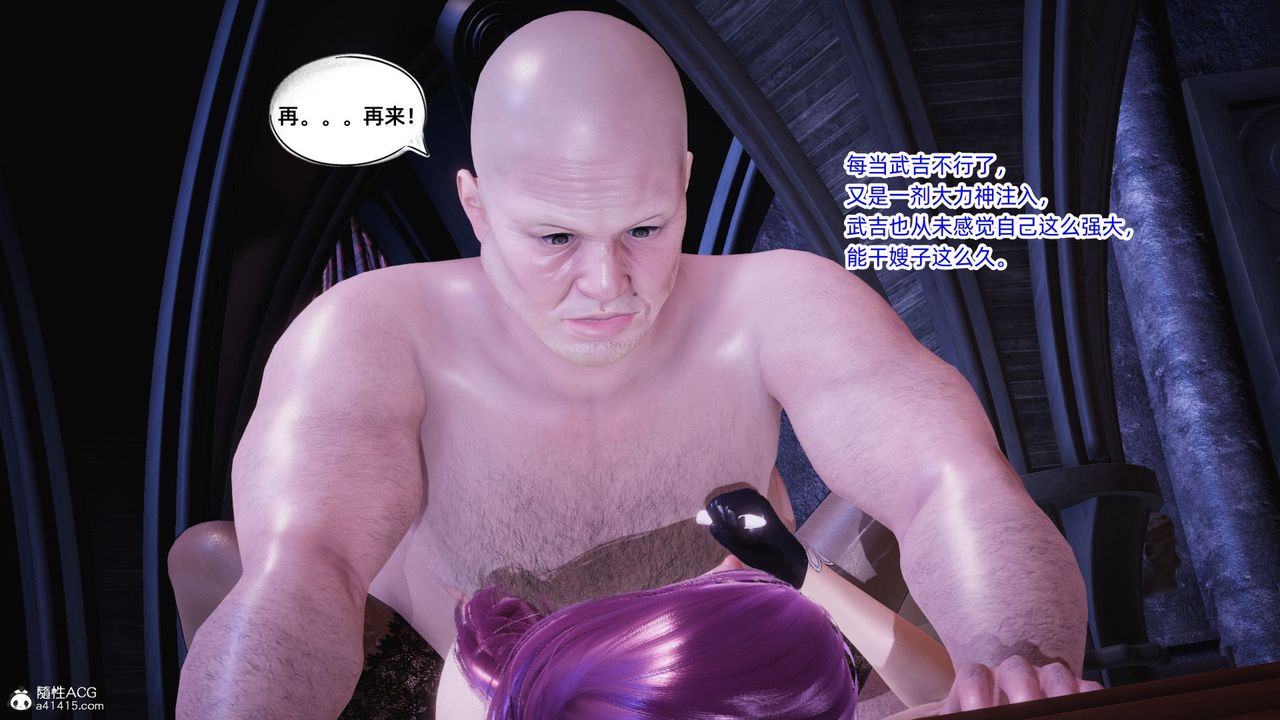 [3D]银色幻想第16话