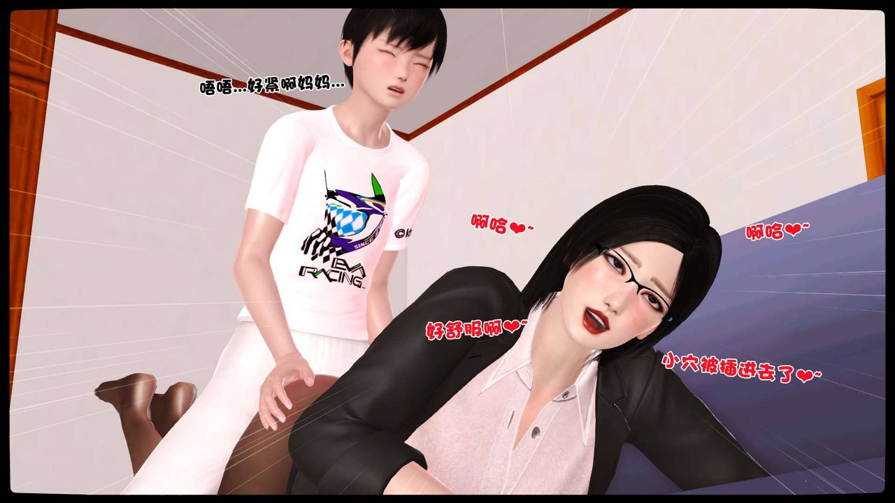 [3D]卖茶叶的妈妈第10章-中