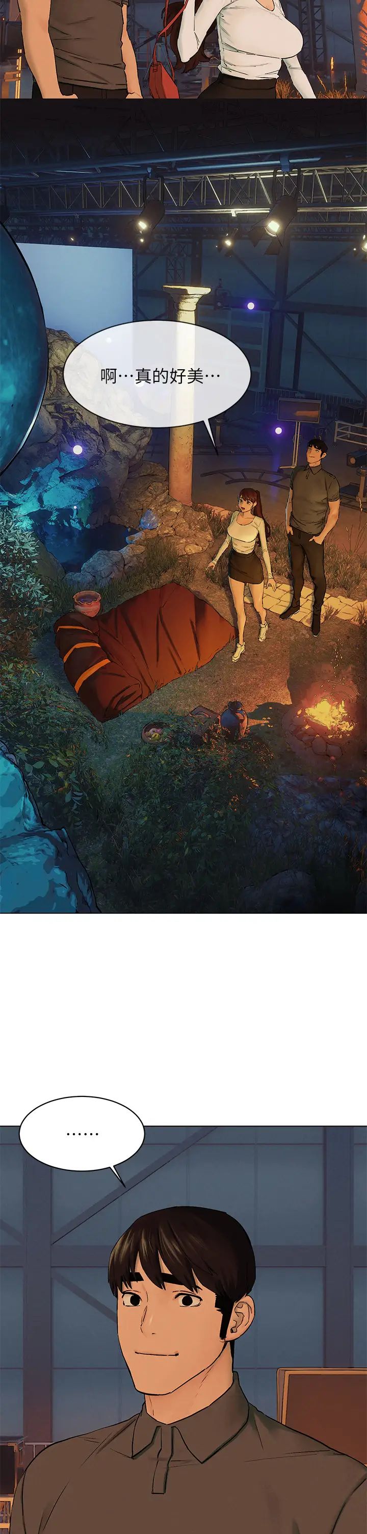 衝突第151话-你…是不是想去找美熙?