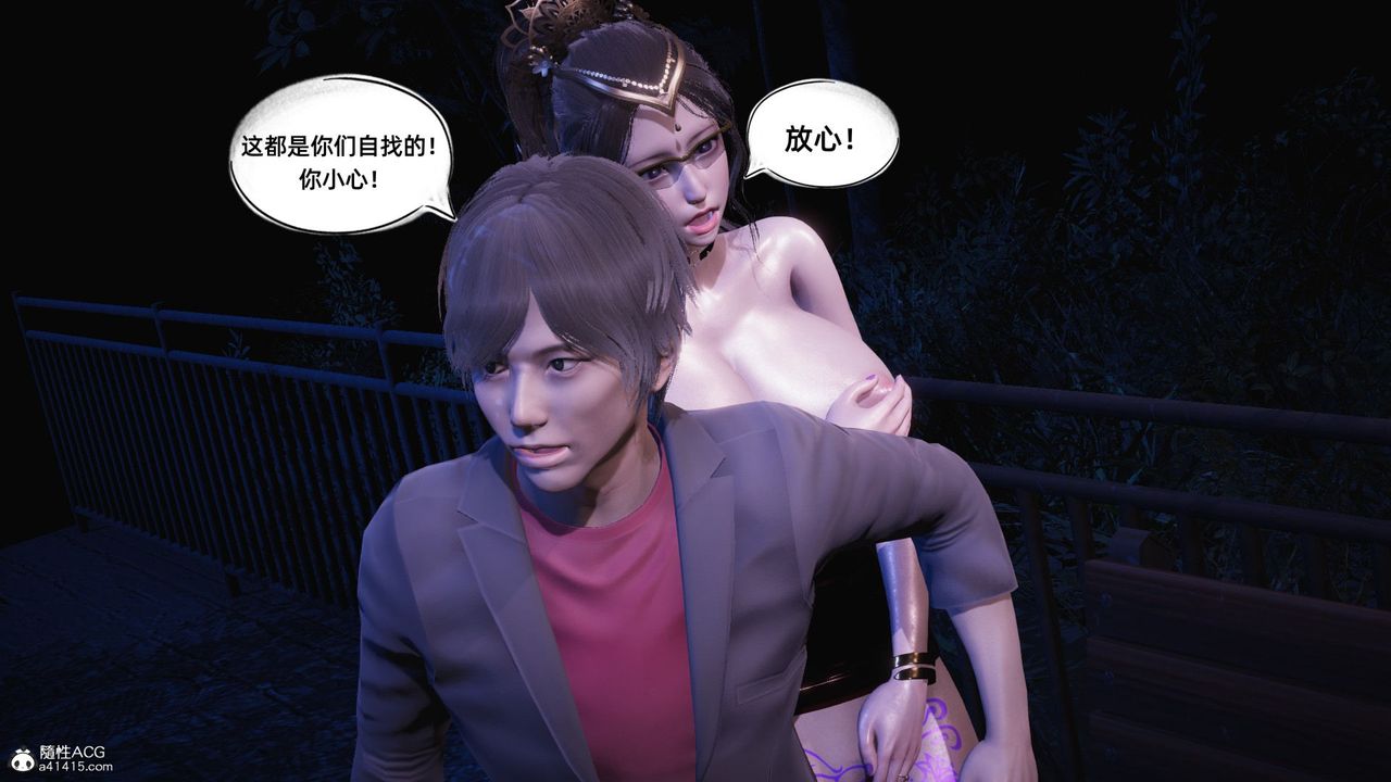 [3D]银色幻想第17话