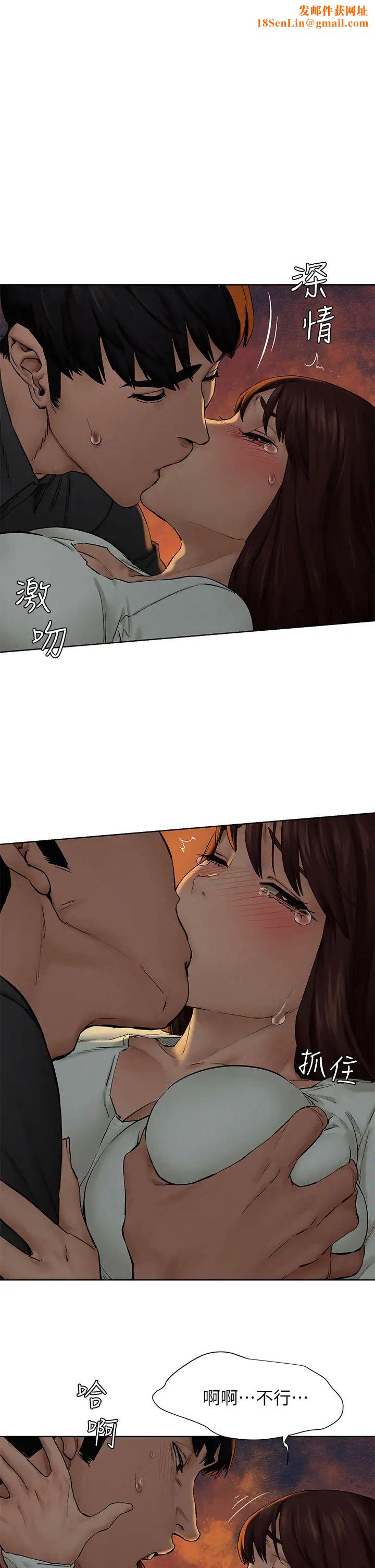 衝突第153话-全心全意守护妳