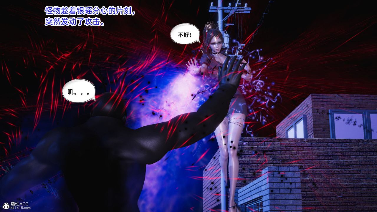 [3D]银色幻想第17话