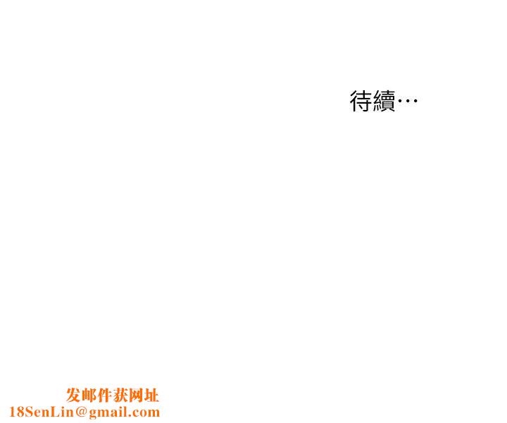 衝突第153话-全心全意守护妳