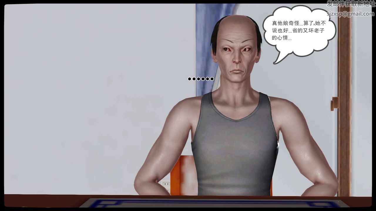 [3D]卖茶叶的妈妈第10章-下