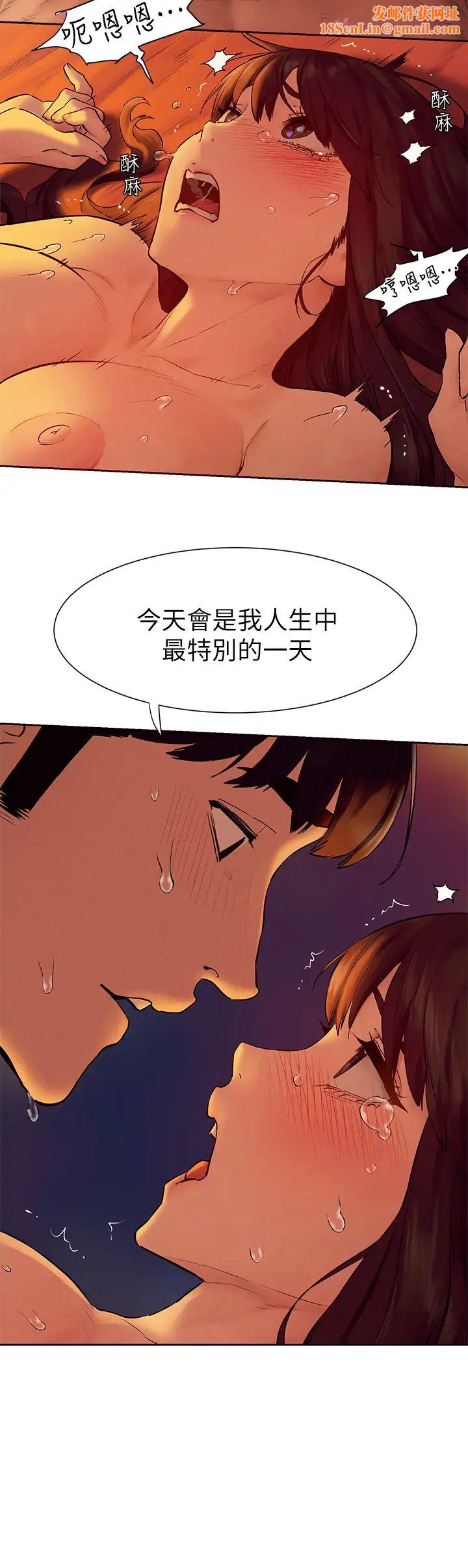 衝突第154话-激情之下的告白