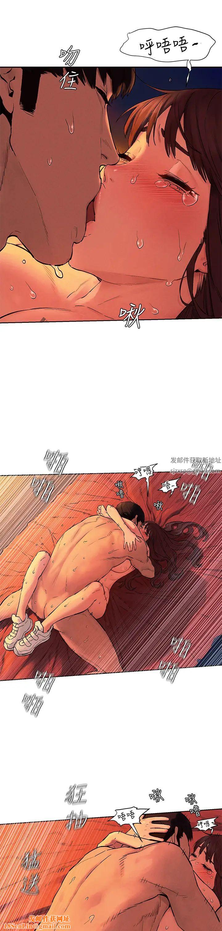 衝突第154话-激情之下的告白