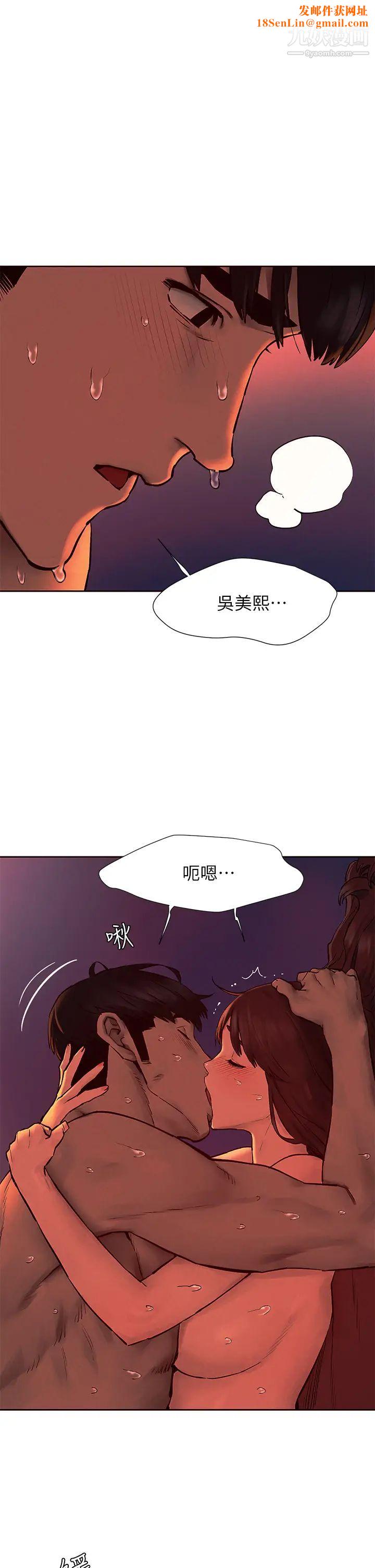 衝突第155话-逐渐逼近的復仇时刻