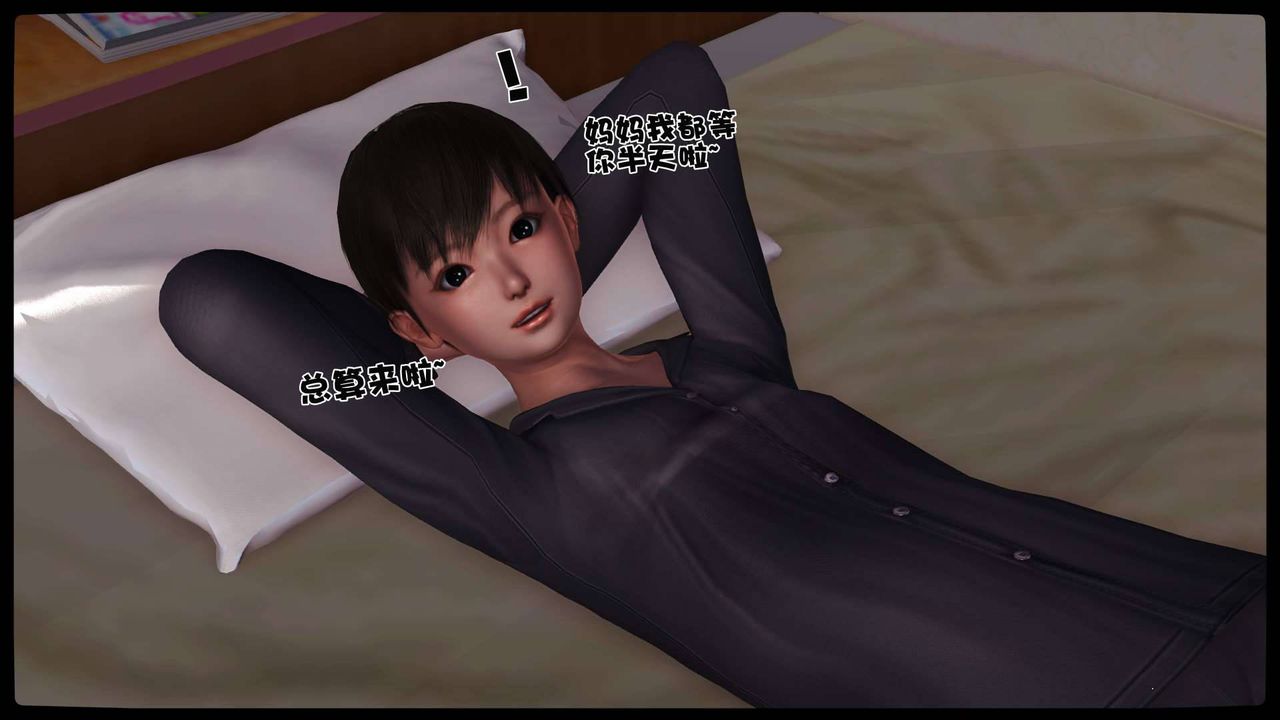 [3D]卖茶叶的妈妈第11章-上