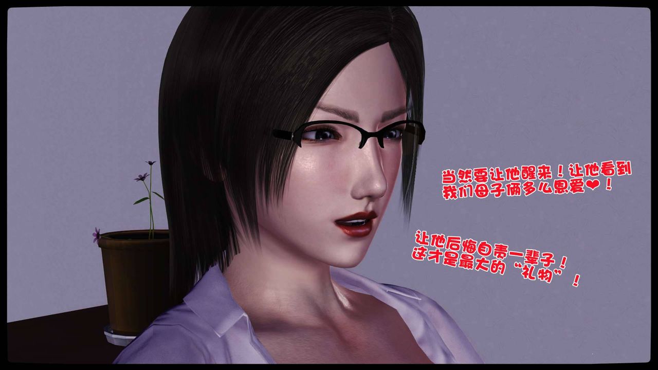 [3D]卖茶叶的妈妈第11章-上