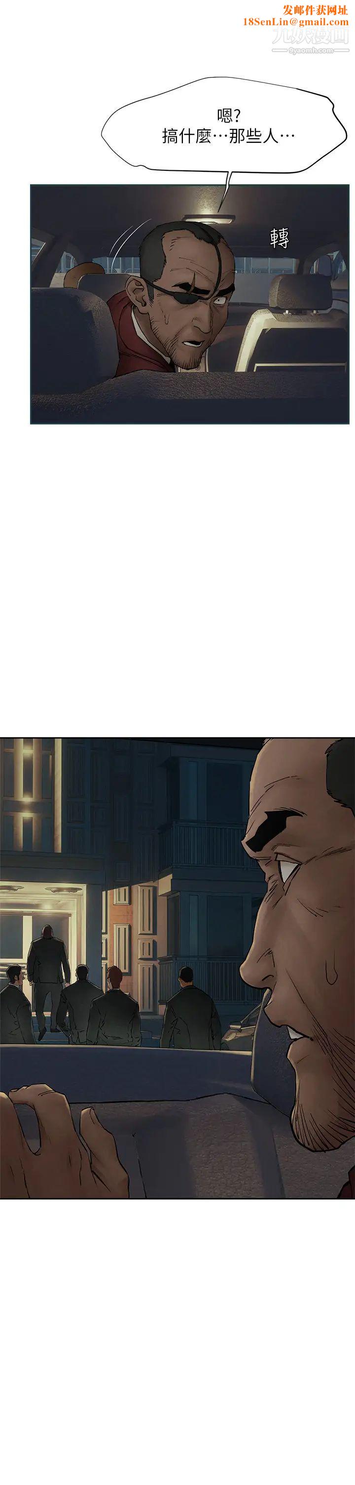 衝突第155话-逐渐逼近的復仇时刻