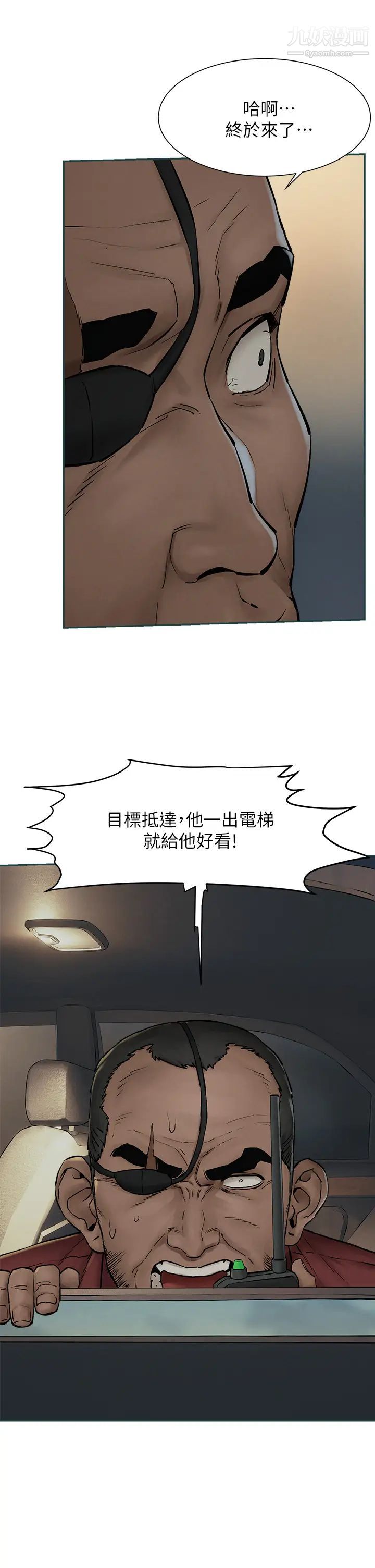 衝突第155话-逐渐逼近的復仇时刻