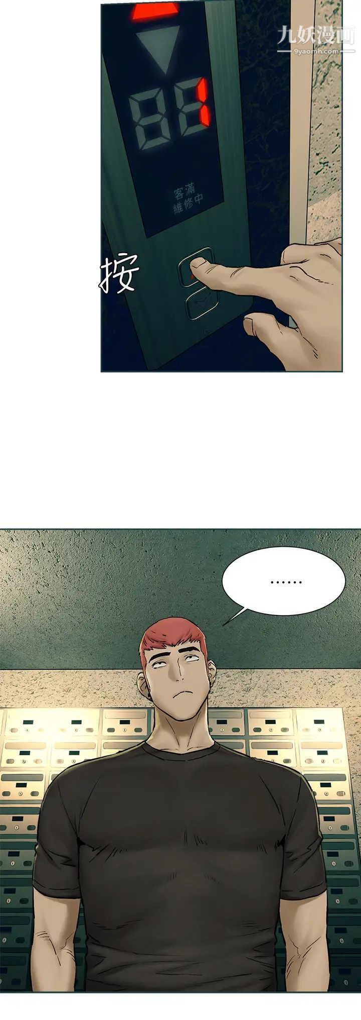 衝突第155话-逐渐逼近的復仇时刻