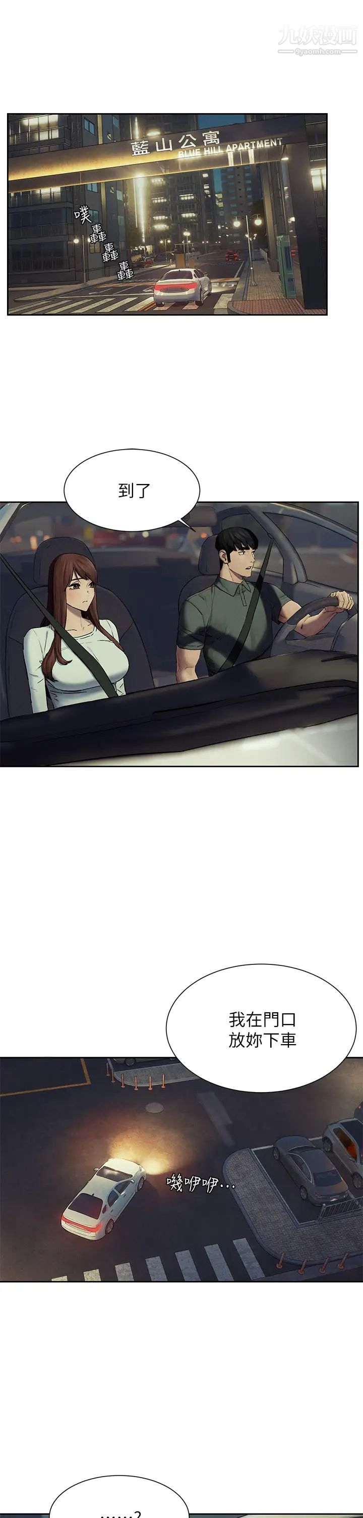 衝突第156话-今天真是漫长的一天