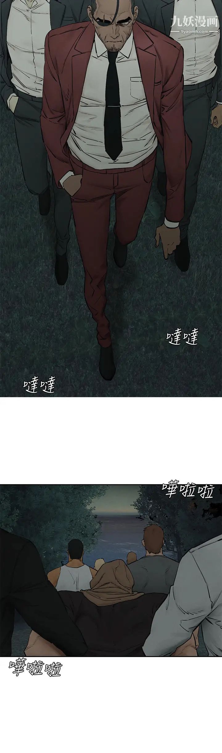 衝突第156话-今天真是漫长的一天