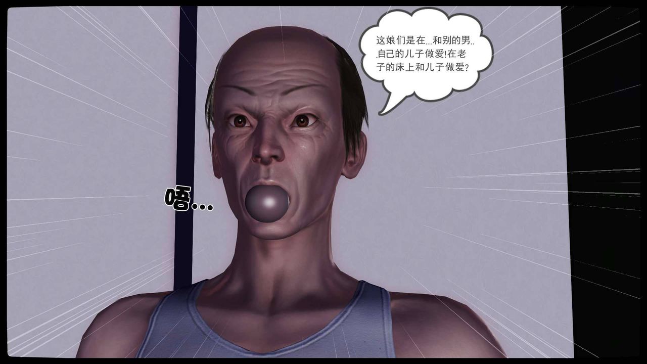 [3D]卖茶叶的妈妈第11章-上