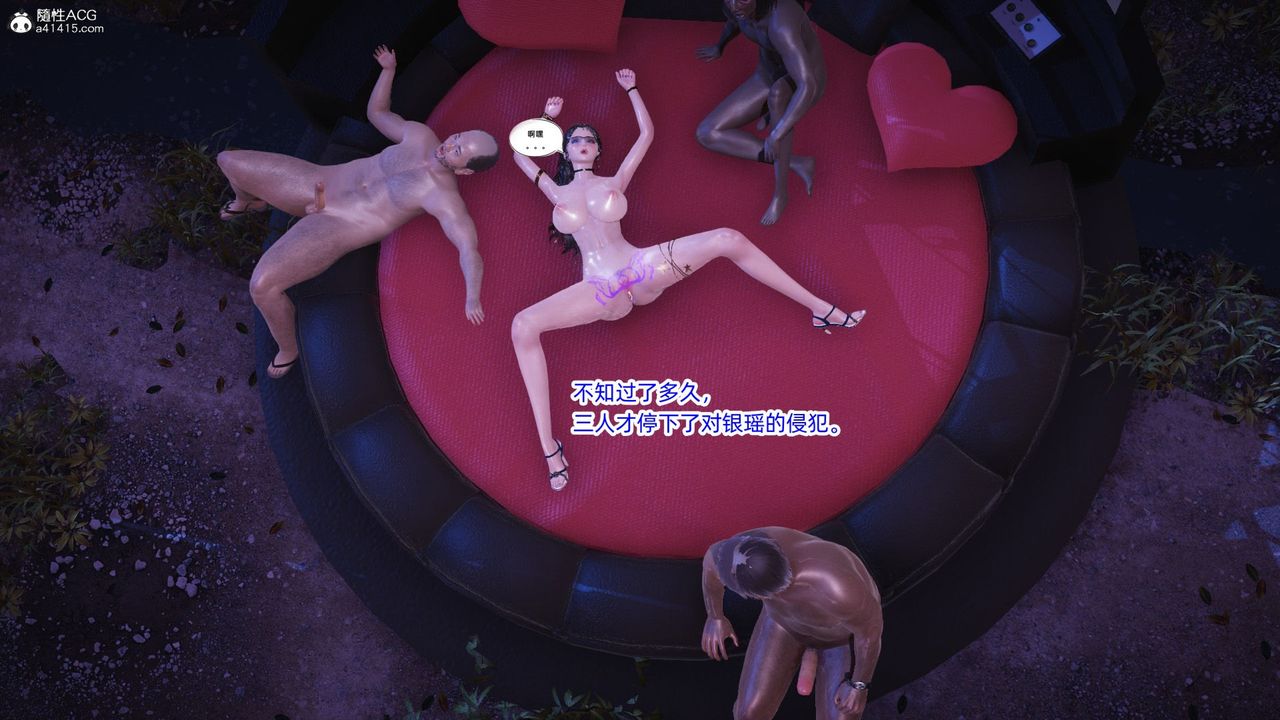 [3D]银色幻想第18话