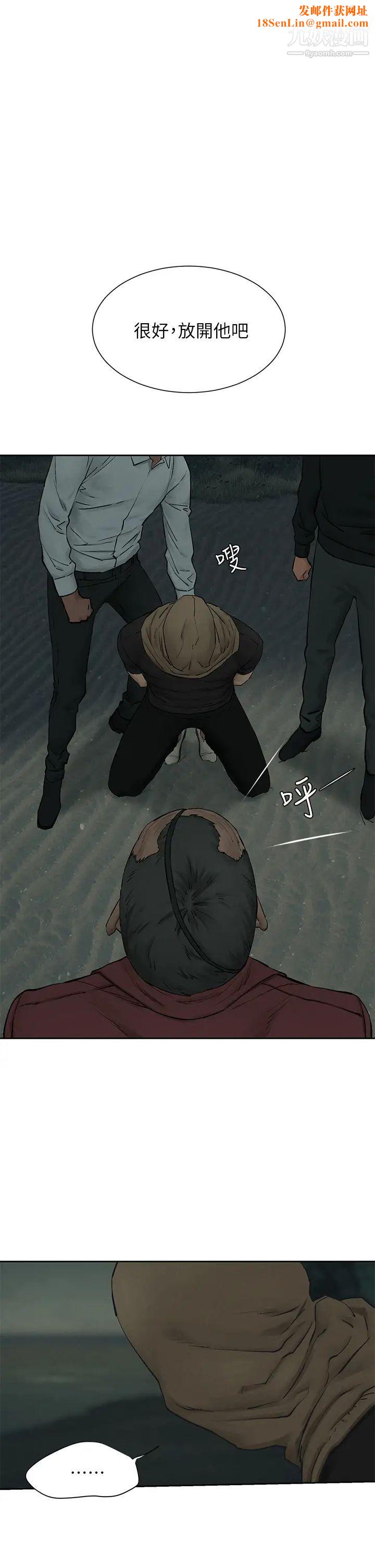 衝突第157话-出现在建哲面前的炫秀