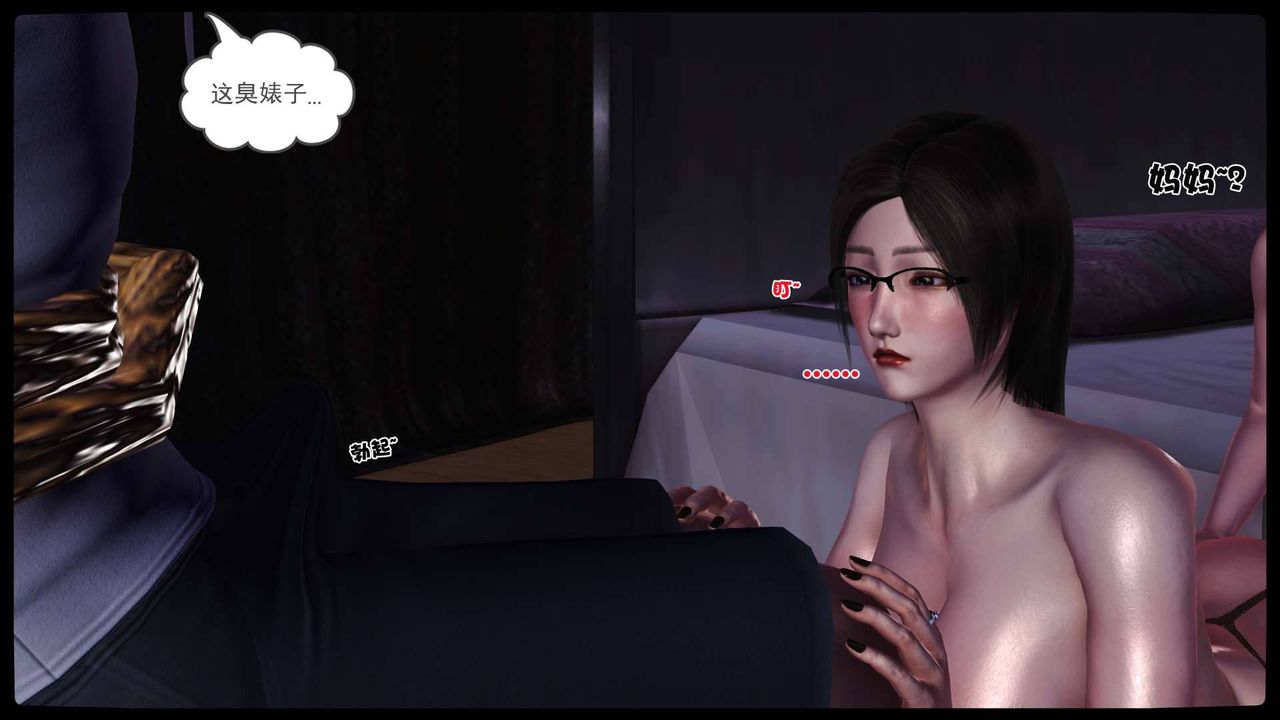 [3D]卖茶叶的妈妈第11章-中