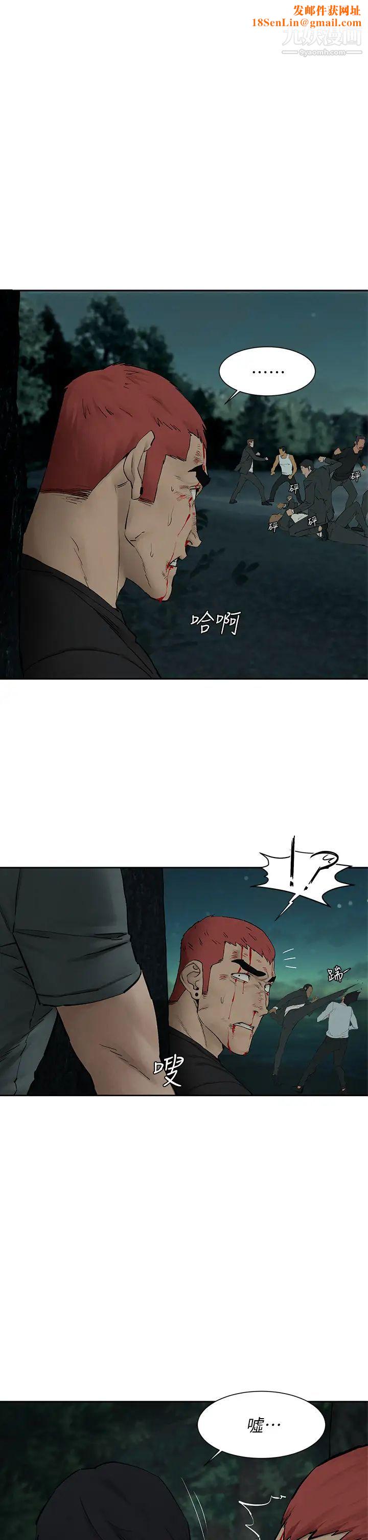 衝突第158话-既然如此…去死吧